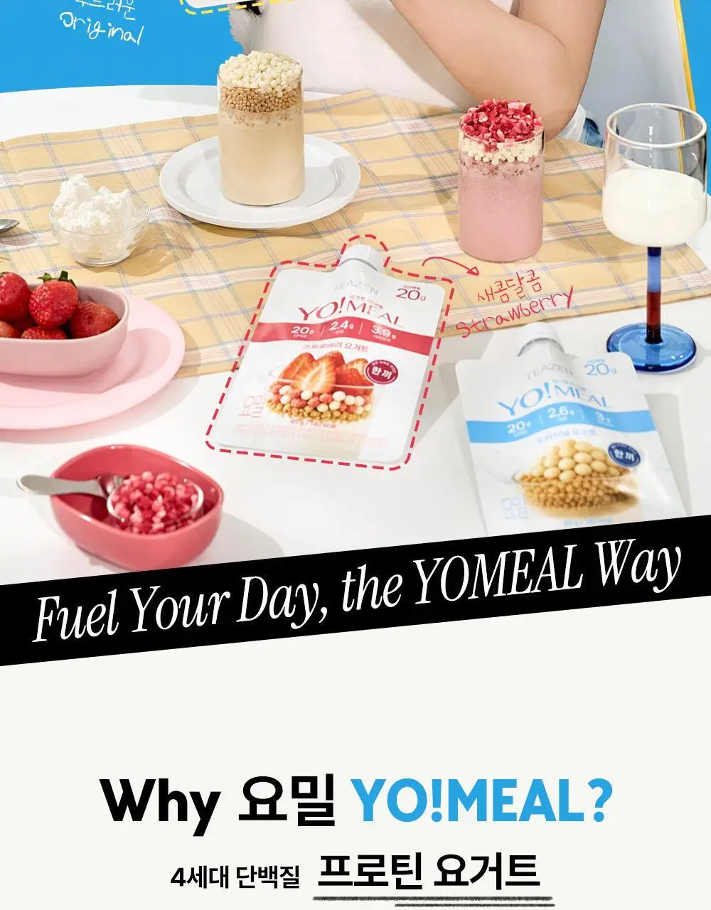 [대용량] 티젠 요밀 쉐이크 4종 14개입 (오리지널/스트로베리/팥빙수/씨앗호떡) 상세페이지 88